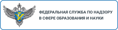 Федеральная служба по надзору с сфере образования